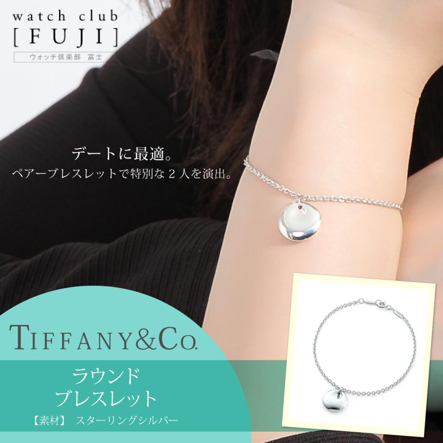 ティファニー　ＴＩＦＦＡＮＹ＆ＣＯ. ラウンド ブレスレット プレゼントに！　並行輸入品｜watchclubfuzi-8951｜07