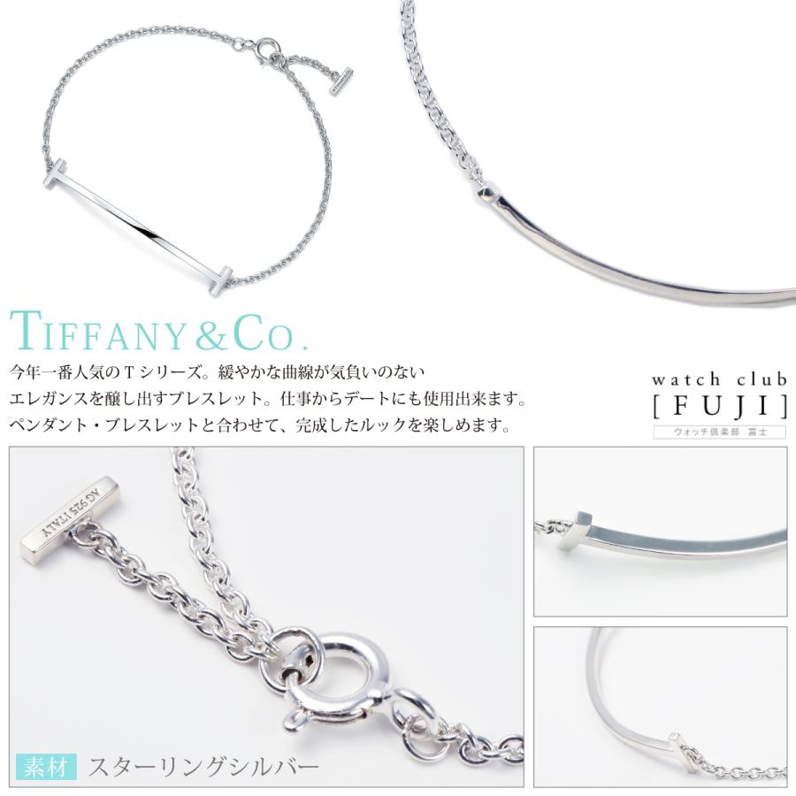 TIFFANY&Co. ブレスレット レディス 母の日 プレゼント TIFFANY&Co. ブレスレット レディス 母の日 プレゼント