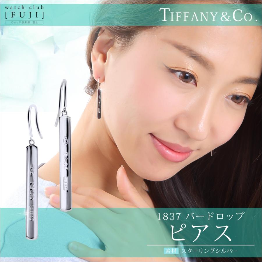 TIFFANY&Co. ピアス レディース 母の日 ギフト バースデー TIFFANY&Co. ピアス レディース 母の日 ギフト バースデー