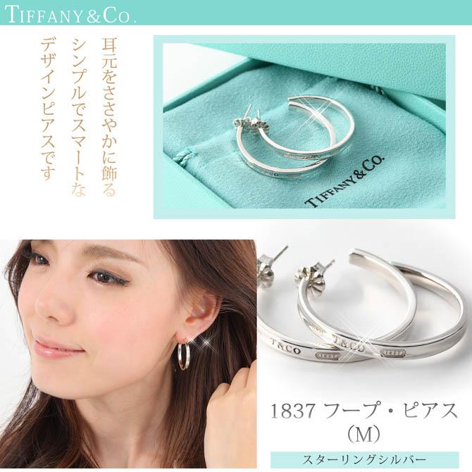 TIFFANY&Co. ピアス レディース 母の日 プレゼント バースデー TIFFANY&Co. ピアス レディース 母の日 プレゼント バースデー