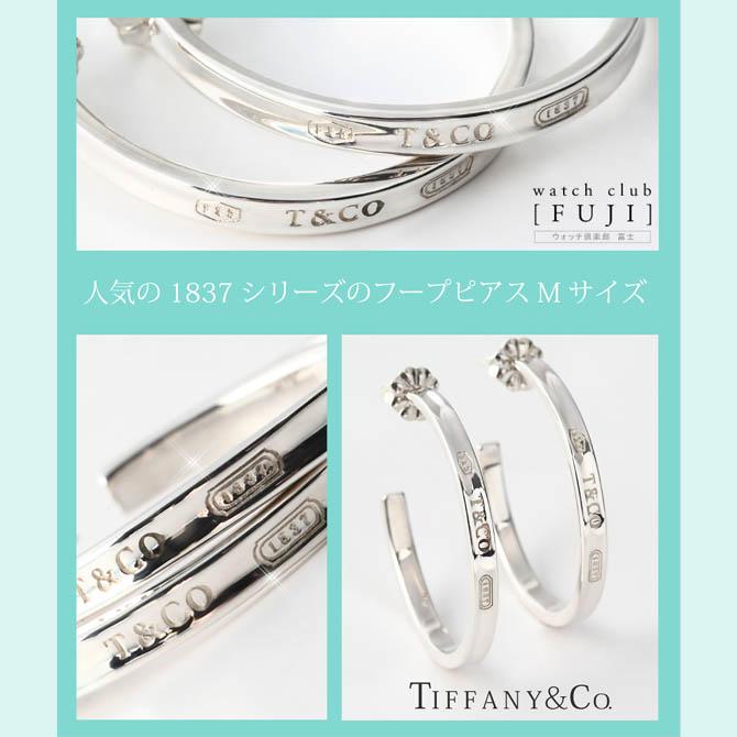 TIFFANY&Co. ピアス レディース 母の日 プレゼント バースデー TIFFANY&Co. ピアス レディース 母の日 プレゼント バースデー
