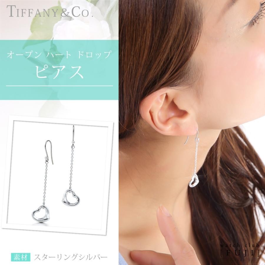 ティファニー ＴＩＦＦＡＮＹ＆ＣＯ. オープン ハート ドロップ ピアス 