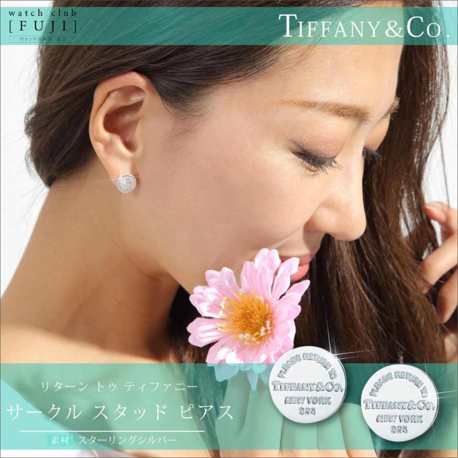 TIFFANY&Co. ピアス レディース 母の日 バースデー プレゼント TIFFANY&Co. ピアス レディース 母の日 バースデー プレゼント
