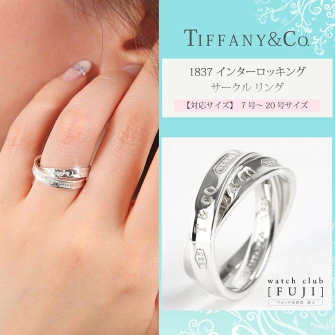 ティファニー ＴＩＦＦＡＮＹ＆ＣＯ. ”ティファニー1837” 1837インター