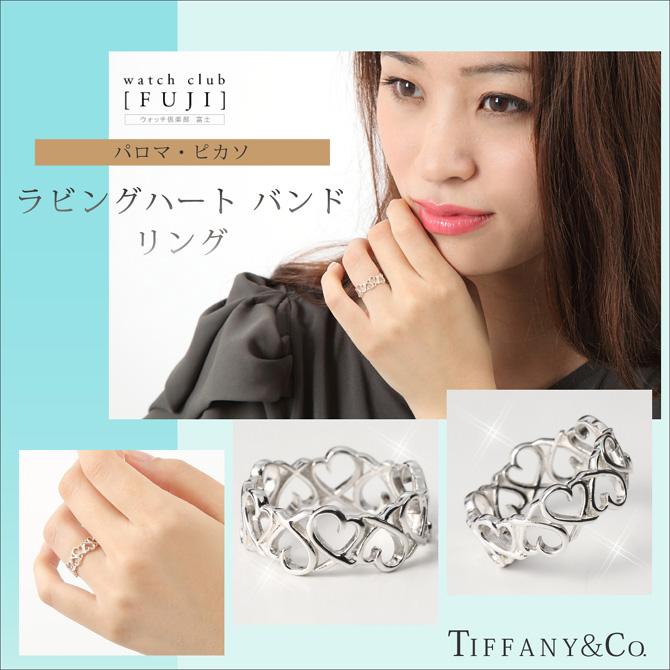 TIFFANY&Co. リング レディス 母の日 バースデー プレゼント TIFFANY&Co. リング レディス 母の日 バースデー プレゼント