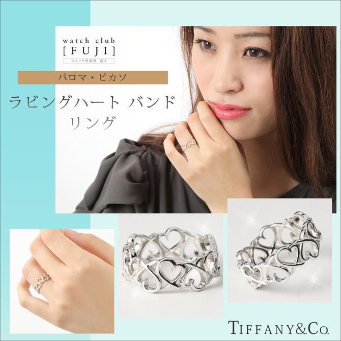 ティファニー　ＴＩＦＦＡＮＹ＆ＣＯ.　”パロマ・ピカソ”ラビングハート　バンド　リング 　並行輸入品　ボーナスセール　お祝い　ギフト　プレゼント｜watchclubfuzi-8951｜07