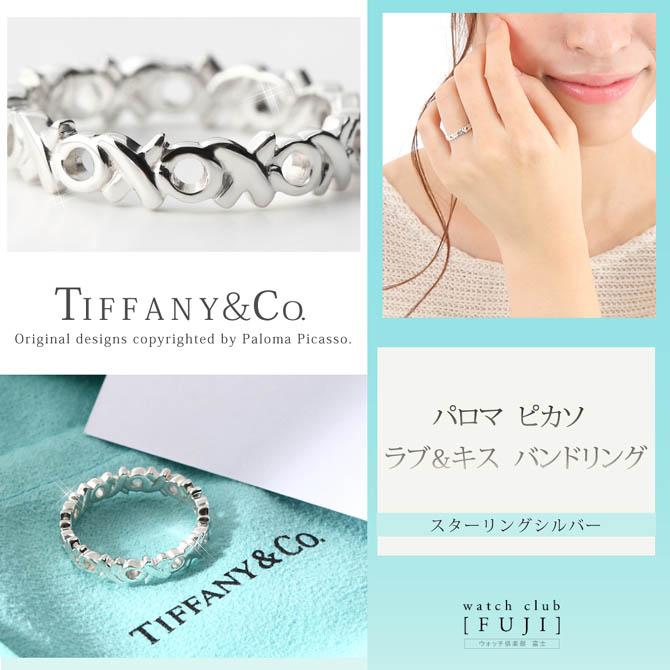 TIFFANY&Co. リング レディス 母の日 バースデー ティファニー TIFFANY&Co. リング レディス 母の日 バースデー ティファニー