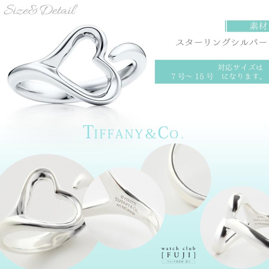 ティファニー　ＴＩＦＦＡＮＹ＆ＣＯ. ”エルサ・ペレッティ”　オープンハート リング(S)　プレゼントに！　並行輸入品｜watchclubfuzi-8951｜17