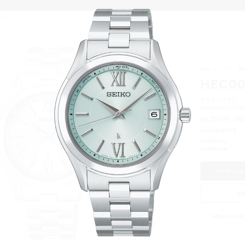 LUKIA SEIKO[セイコー] LUKIA[ルキア] HEC001J Essential Collection