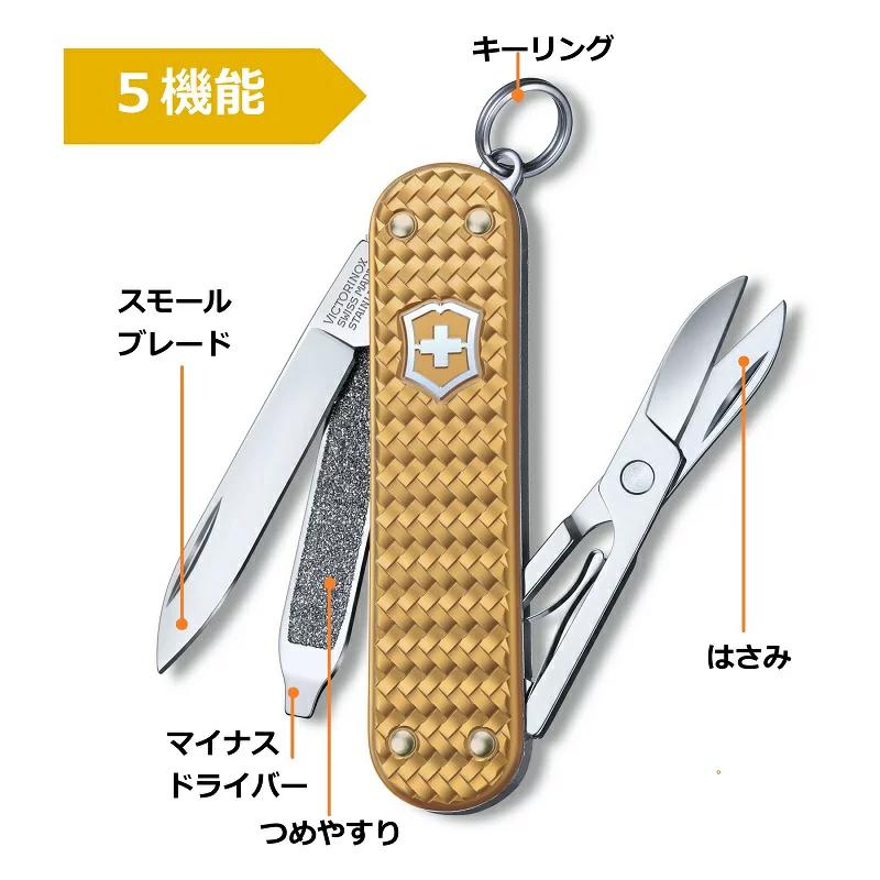 正規品 VICTORINOX ビクトリノックス クラシック プレシャス ALOX コレクション レッド 0.6221.401G レジャー ナイフ アウトドア キャンプ｜watchcrash｜04