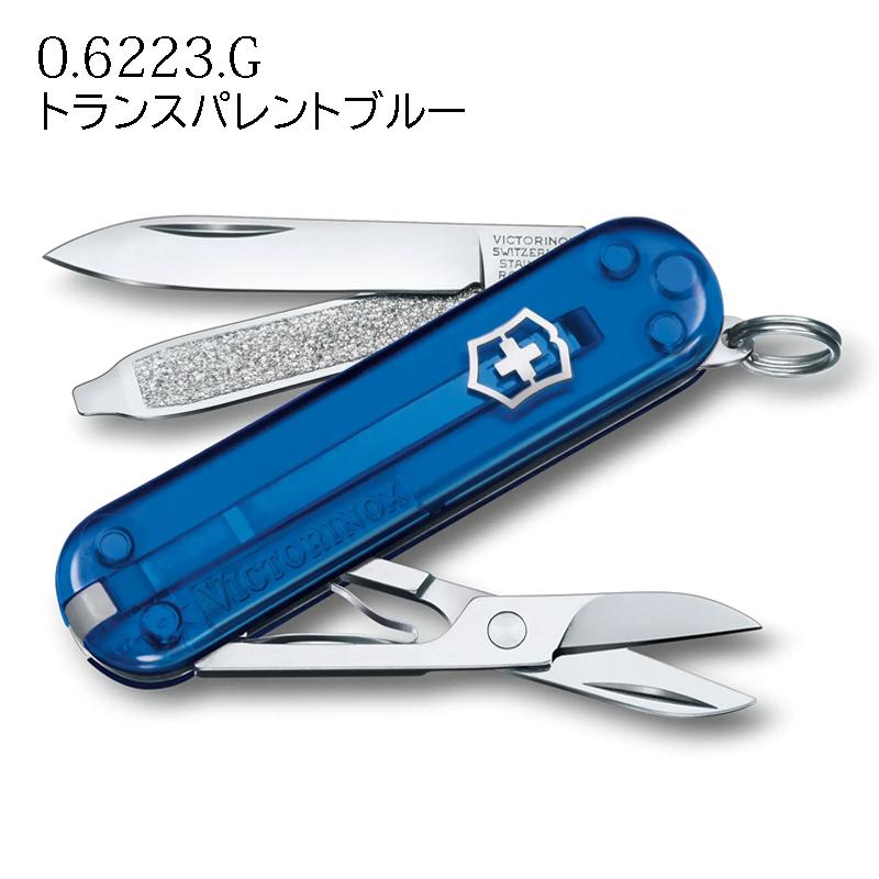 VICTORINOX (ビクトリノックス) 日本正規品 クラシックSD 保証書付 マルチツール 0.6223 レッド ブラック ホワイト イエロー ブルー｜watchcrash｜14