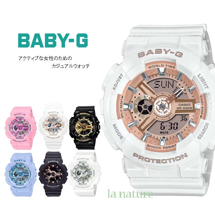 NEWカラー入荷（5年保証 国内正規品）腕時計 レディース BABY-G カシオ 