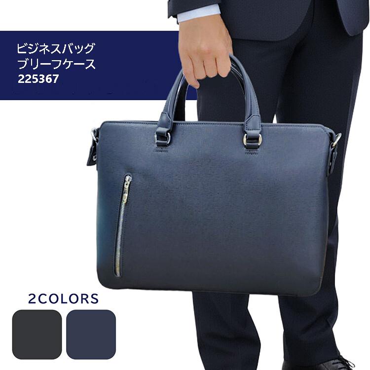 ウノフク 【NEWモデル】2WAY ビジネスバッグ ブリーフケース