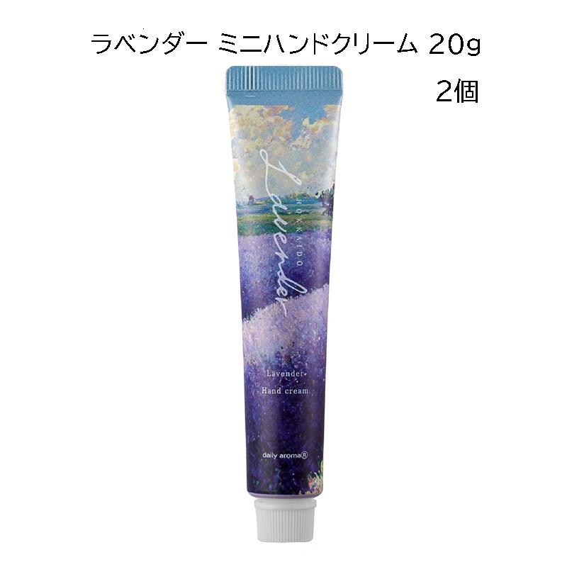 選べる香り2点セット) 日本製 ハンドクリームミニ 20g 国産柑橘系 肌