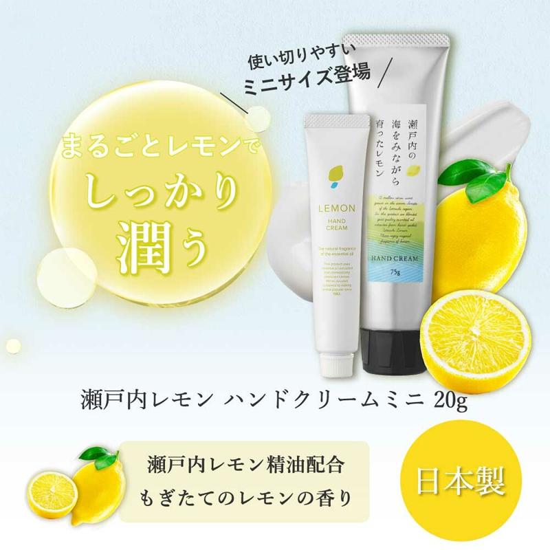 選べる香り2点セット) 日本製 ハンドクリームミニ 20g 国産柑橘