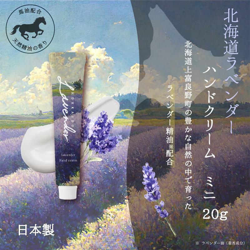 選べる香り2点セット) 日本製 ハンドクリームミニ 20g 国産柑橘