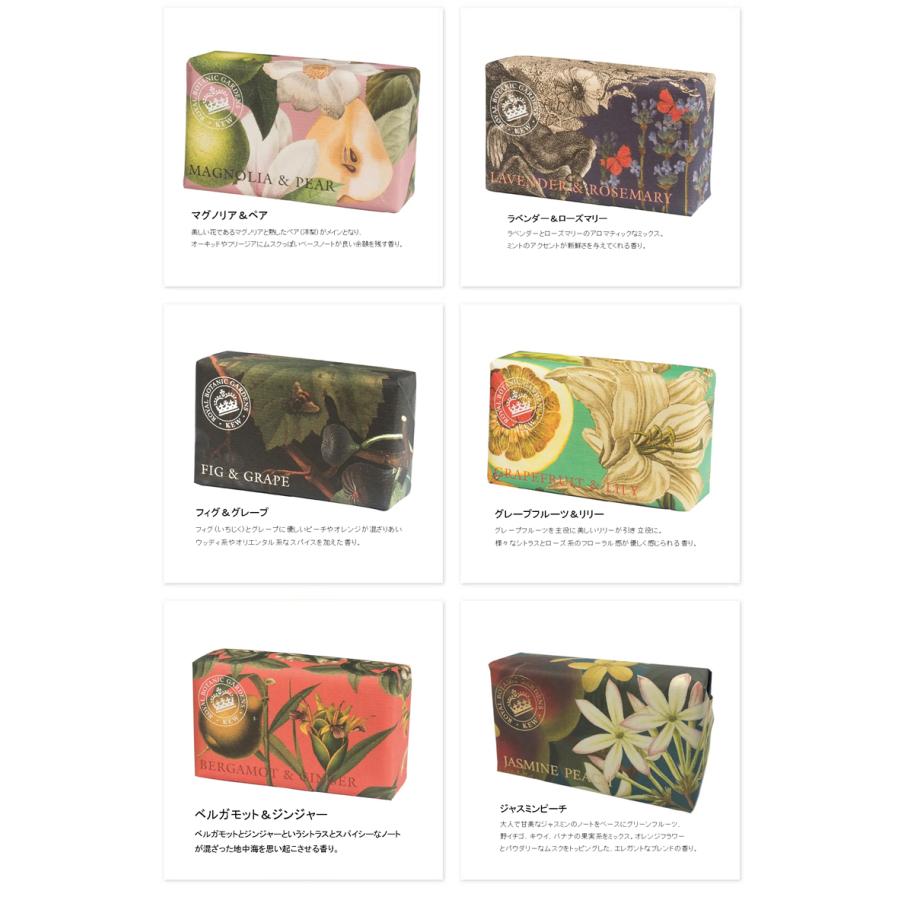 THE ENGLISH SOAP COMPANY KEW GARDEN キューガーデン