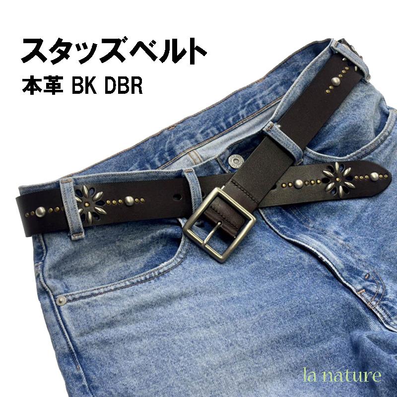 男性に人気のメンズ スタッズベルト 40mm 本革 ブラック ダーク