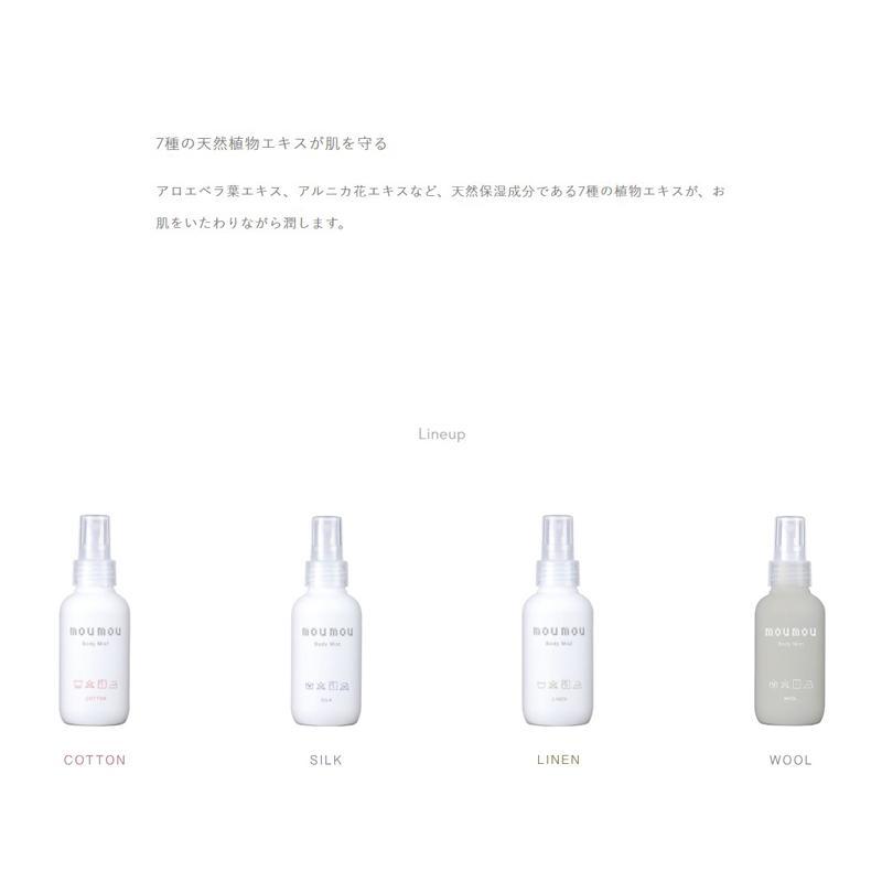 mou mou（ムームー） moumou（選べる香り2点セット）ムームー ボディ
