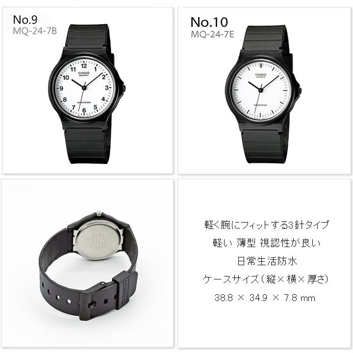 （5年保証）（新しい電池交換をしてから発送）CASIO アナログ 腕時計 MA-24 メンズ レディース チープカシオ ブラック ホワイト 軽い 見やすい かわいい | CASIO | 14