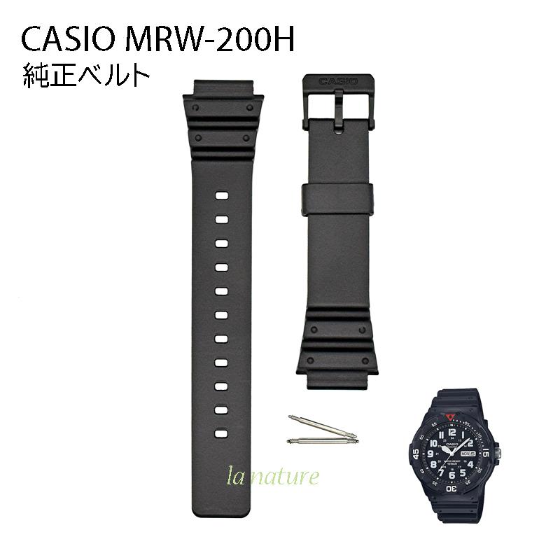 カシオ純正ベルト casio MRW-200HJ 専用バンド ブラック ウレタン樹脂