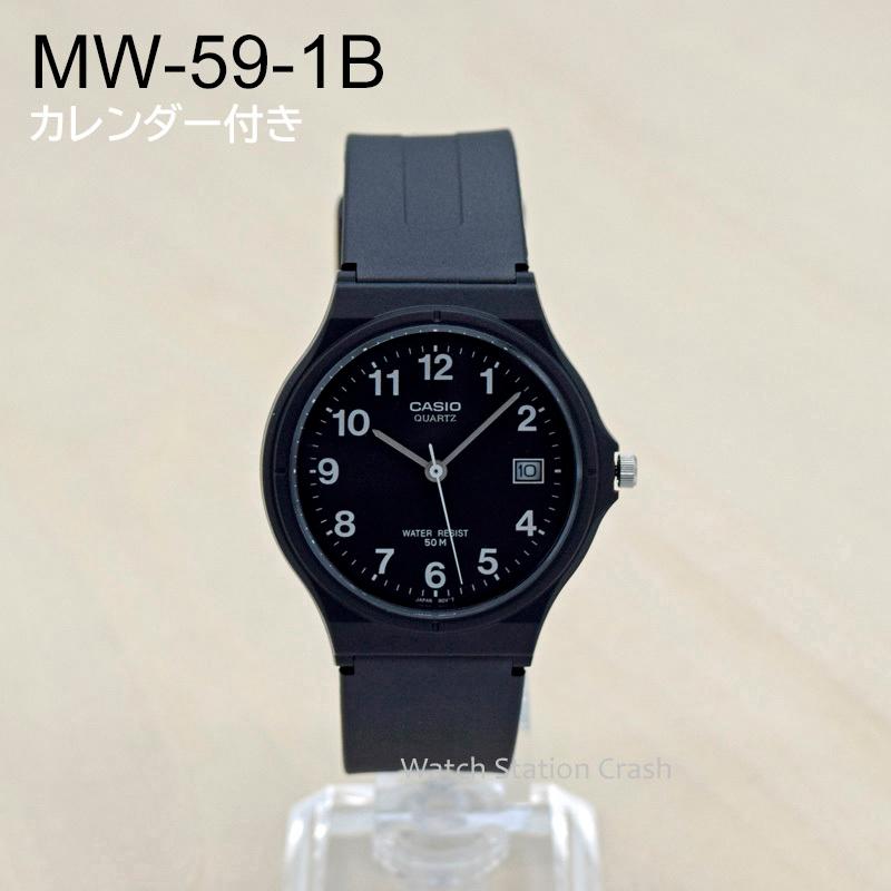 CASIO（5年保証）腕時計 カレンダー付 メンズ レディース ブラック ホワイト チープカシオ 軽い 見やすい MW-59-1B MW-59-7B MW-59-1E MW-59-7E｜watchcrash｜02
