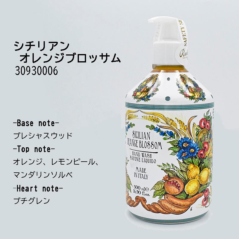 Rudy ラ・マヨルカ シチリアンオレンジブロッサム 30930006 アロマ ハンド ソープ 500ml & ボディーソープ 250ml マヨルカ焼きデザイン｜watchcrash｜02