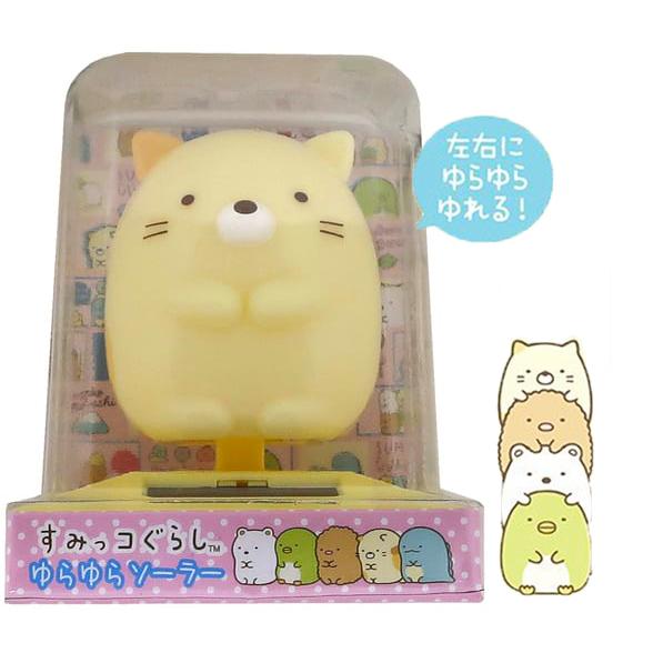 すみっコぐらし ゆらゆら ソーラー マスコット おもちゃ フィギュア グッズ すみっこぐらし ごっこ ねこ 玩具 ホビーポート Yahoo 店 通販 Yahoo ショッピング