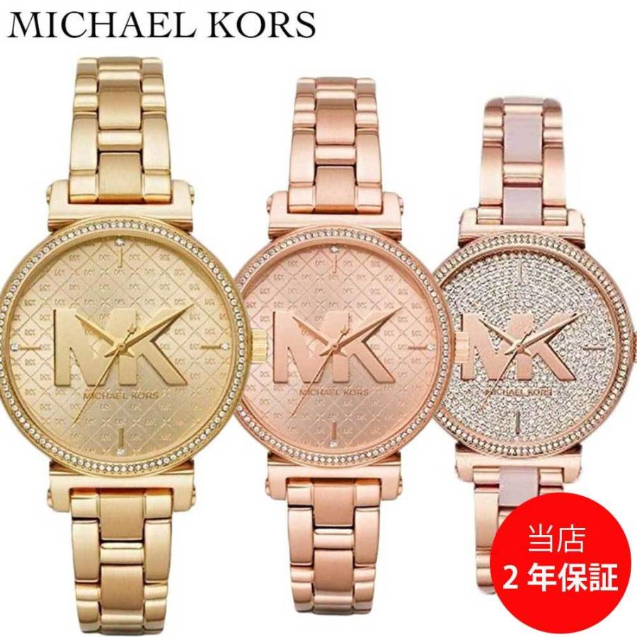 グリーン・ホワイト系 完成品♪ MICHAEL KORS 時計 通販 MICHAEL KORS腕時計