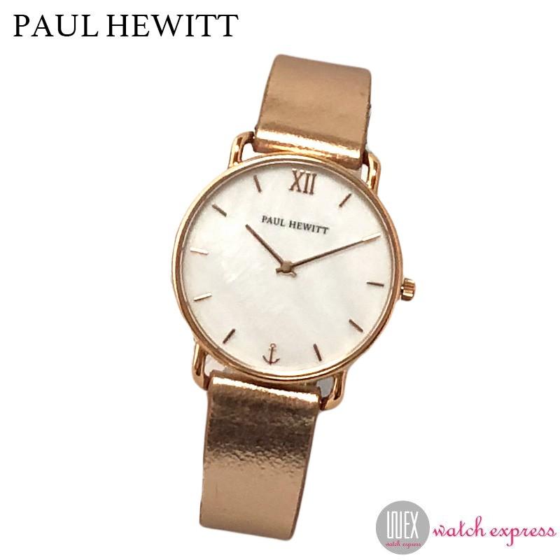 【ポイント10倍】 時計 HEWITT PAUL ポールヒューイット セール クォーツ シンプル 腕時計 ピンクゴールド ホワイトシェル レディース 33mm PH-M-R-P-29S ミスオーシャン 腕時計