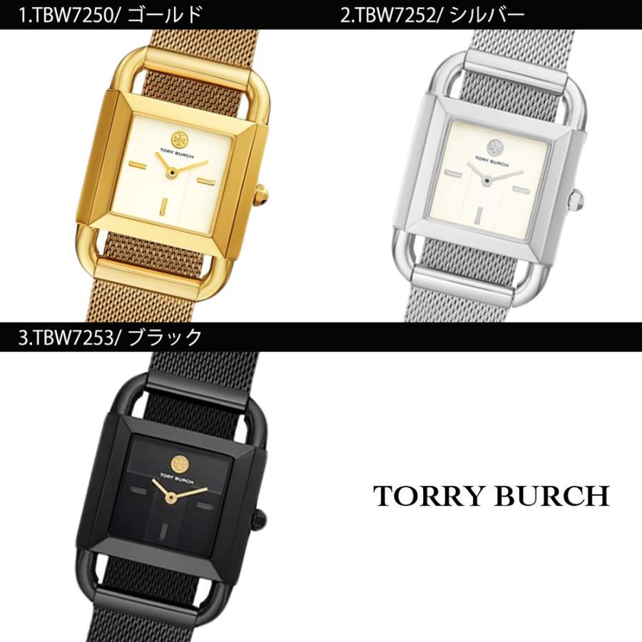 トリーバーチ TORY BURCH 腕時計 レディース TBW7250 TBW7252 TBW7253 