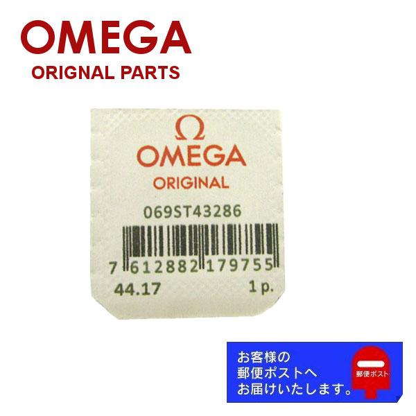 OMEGA（オメガ） Speedmaster スピードマスター 純正 リューズ