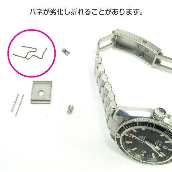 OMEGA オメガ 純正 シーマスター 1502/824, 1503/825, 1610/930 ベルト バックル プッシュボタン用 バネ スプリング ブレス クラスプ 修理 補修用 085ST0055 : 085st0055 : ウオッチ ラボ - 通販 - Yahoo!ショッピング OMEGA オメガ 純正 シーマスター 1502/824, 1503/825, 1610/930 ベルト バックル プッシュボタン用 バネ スプリング ブレス クラスプ 修理 補修用 085ST0055 : 085st0055 : ウオッチ ラボ - 通販 - Yahoo!ショッピング