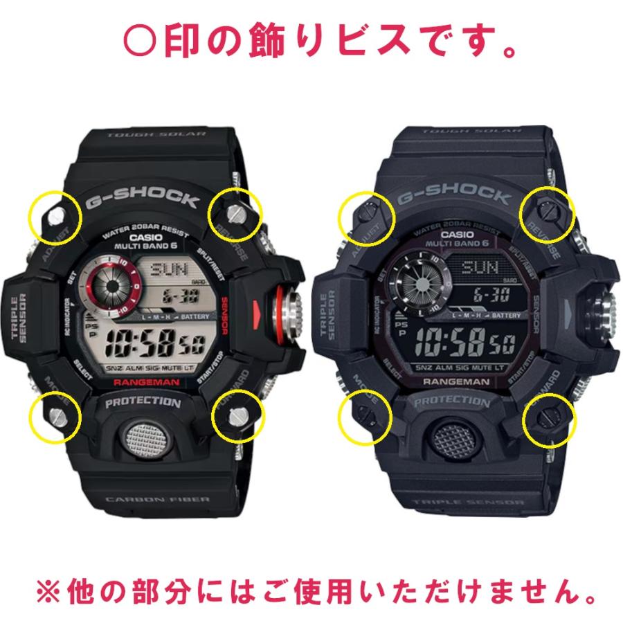 G-SHOCK CASIO カシオ Gショック 純正 パーツ ベゼル用 飾りビス G-SHOCK CASIO カシオ Gショック 純正 パーツ ベゼル用 飾りビス