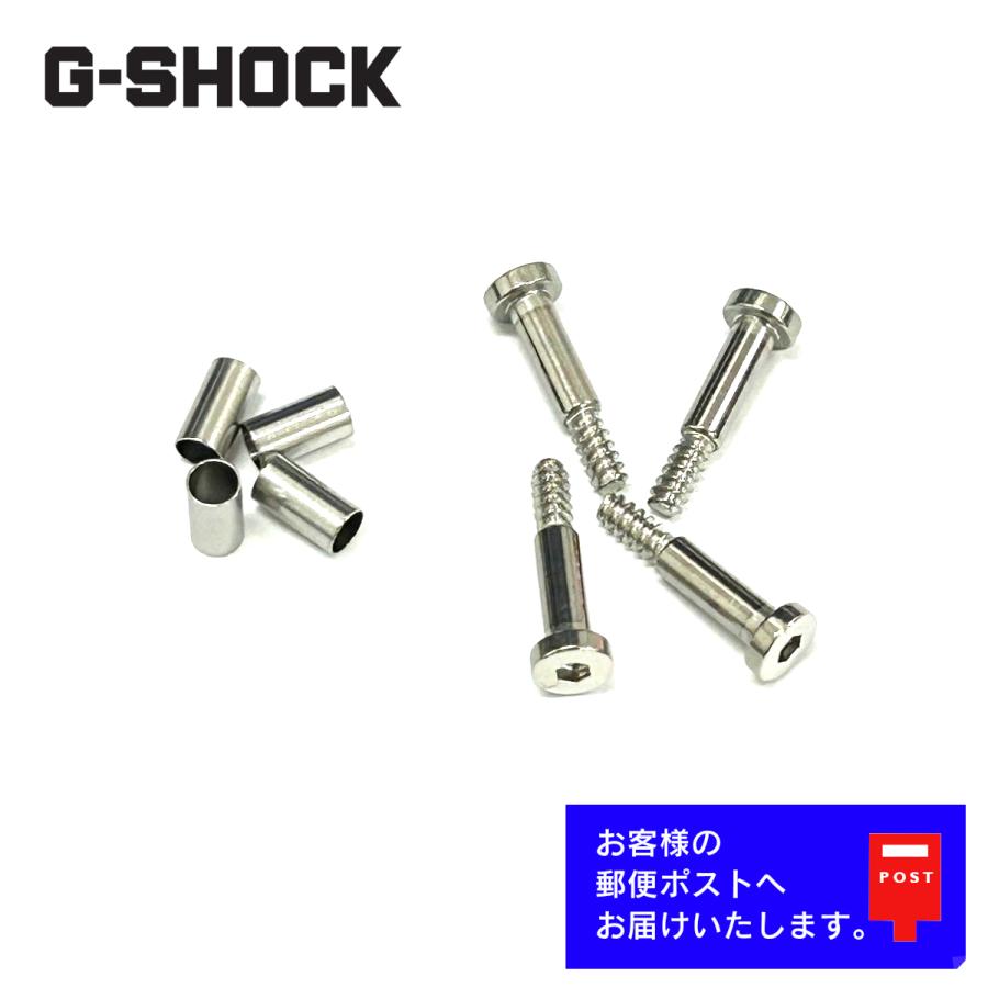 G-STEEL CASIO G-SHOCK カシオ Gショック Gスチール 純正 パーツ GST
