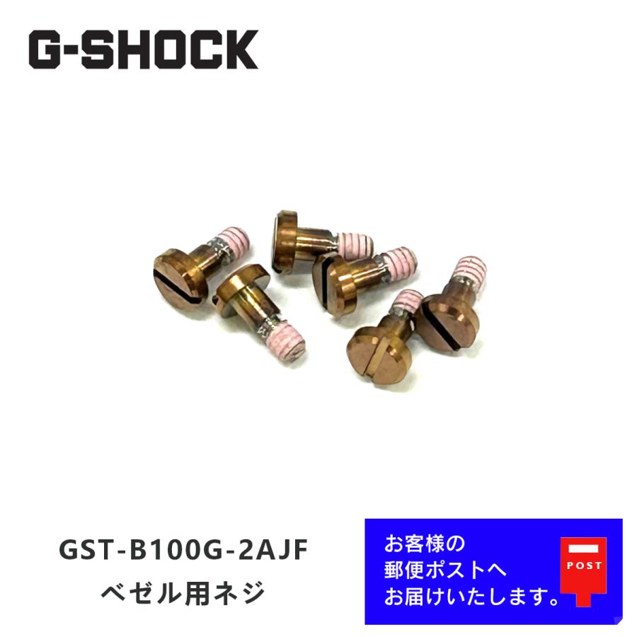 G-STEEL CASIO G-SHOCK カシオ Gショック Gスチール 純正品 GST-B100G