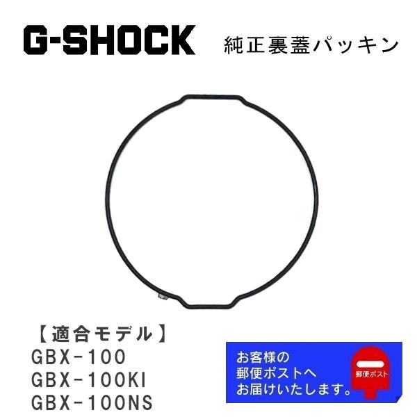 【新品同様】G-SHOCK GA-2100-1AJF　電池・裏蓋パッキン新品 G-SHOCK カシオ CASIO Gショック 純正 裏蓋 パッキン GBX-100
