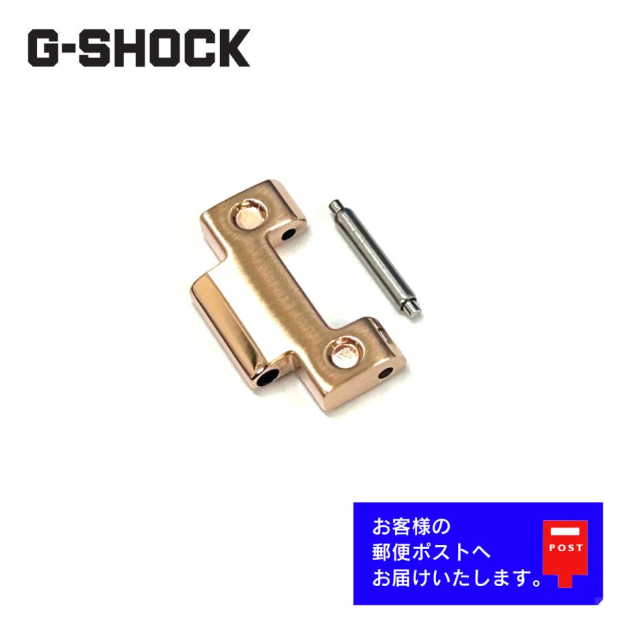 G-SHOCK CASIO カシオ Gショック GMW-B5000GD-4JF 純正 ベルト駒 G-SHOCK CASIO カシオ Gショック GMW-B5000GD-4JF 純正 ベルト駒