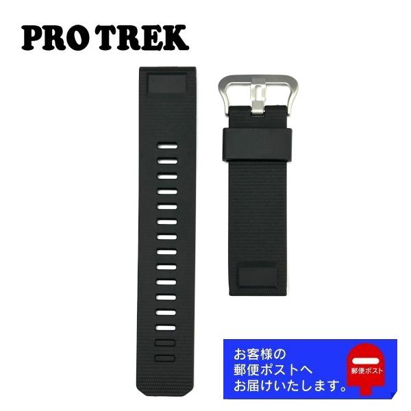 PRO TREK CASIO PROTREK カシオ プロトレック 純正 ラバー ベルト PRW