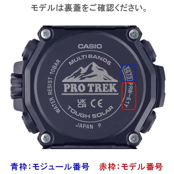 PRO TREK CASIO PROTREK カシオ プロトレック 純正 ラバー ベルト PRW