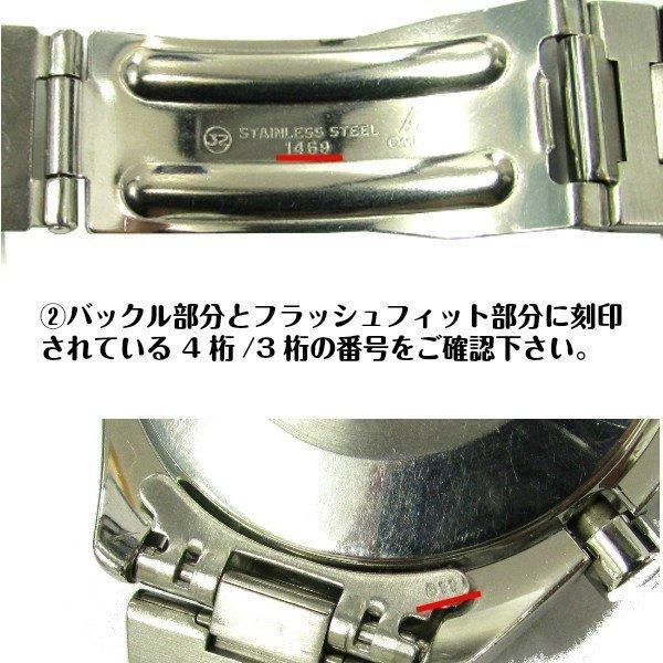 OMEGA オメガ Seamaster シーマスター 純正 調整駒 ベルト 駒 ブレス  