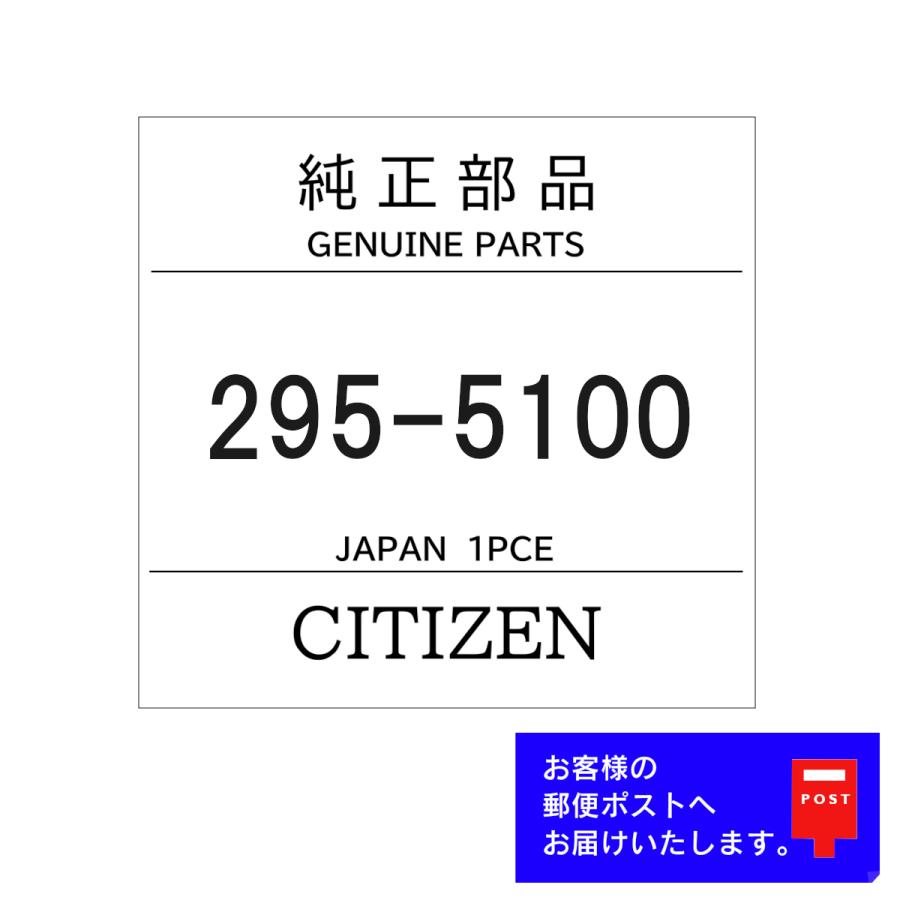 CITIZEN（シチズン） 純正 2次電池 キャパシタ バッテリー 蓄電池 295