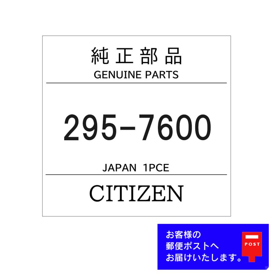 二次電池 CITIZEN（シチズン） 純正 2次電池 キャパシタ バッテリー 蓄電池 295