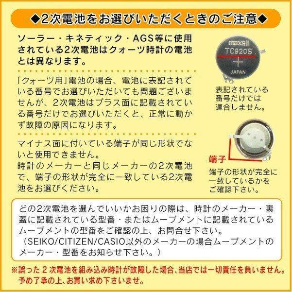 CITIZEN（シチズン） 純正 2次電池 キャパシタ バッテリー 蓄電池 295 