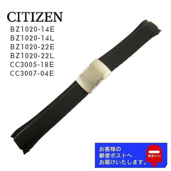 美品 CITIZEN エコドライブ 防水200m ラバーベルト CITIZEN CONNECTED シチズン 純正 ラバー ベルト Eco-Drive Bluetooth