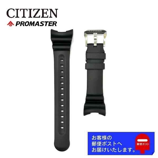 PROMASTER CITIZEN シチズン プロマスター 純正 ラバー ベルト BN0174