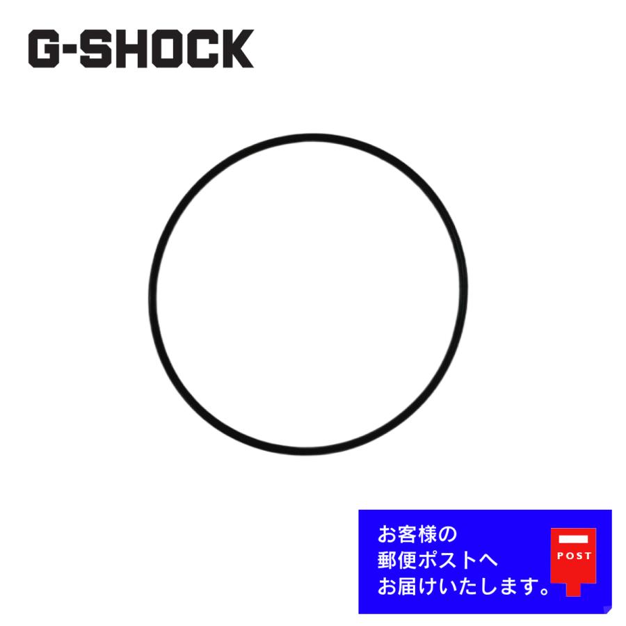 G-SHOCK カシオ CASIO Gショック 純正 裏蓋 パッキン GLX-S5600, GMD