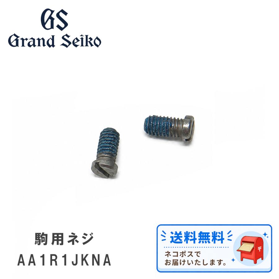 Grand Seiko SEIKO GS セイコー グランドセイコー 純正 パーツ バンド