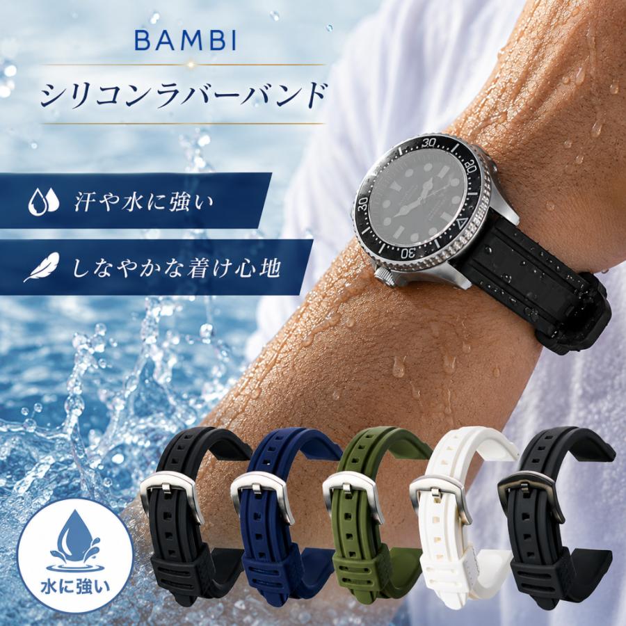 BAMBI（バンビ） 腕時計 バンド シリコン ラバー ベルト 18mm, 20mm