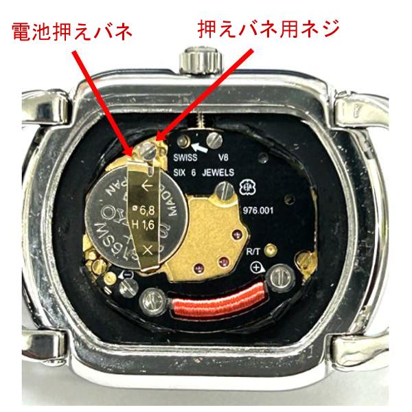ETA エタ ムーブメント 976.001用 パーツ 電池押えバネ ネジ ETA エタ ムーブメント 976.001用 パーツ 電池押えバネ ネジ